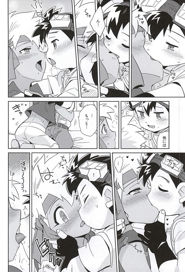 Amuamu page 8 full