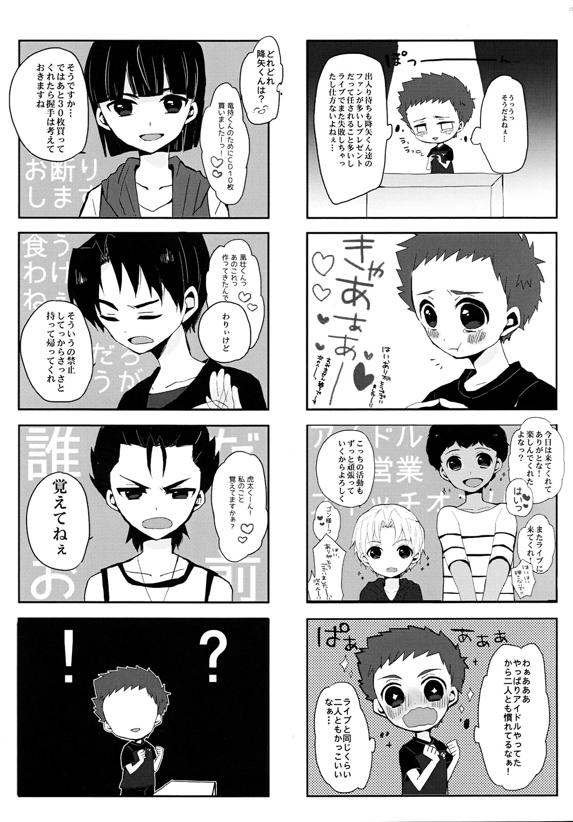 Gingaichi no Band o Mezashite Ganbarimasu!! page 12 full