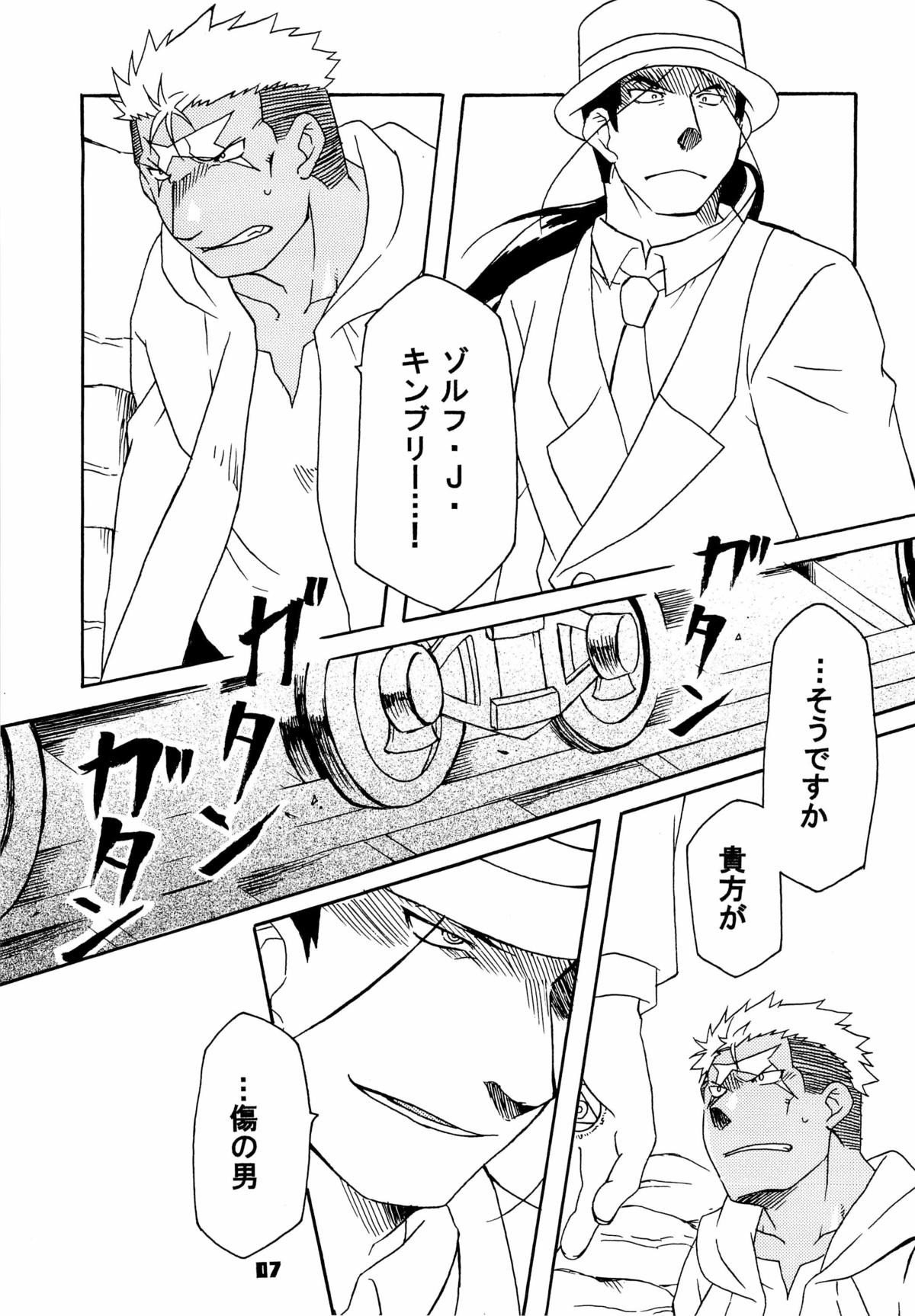 Scar o Hazukashime Naosu Hon page 7 full