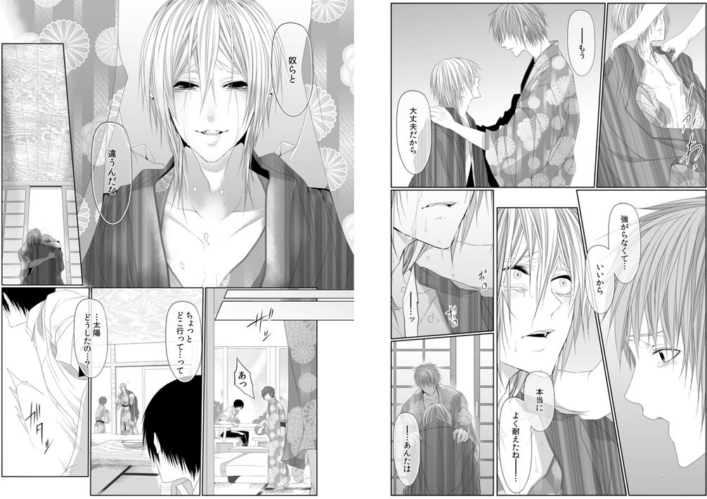 Danshi ryou no nikudorei 8-10-Kichiku ni kawareta 3nenkan- page 11 full