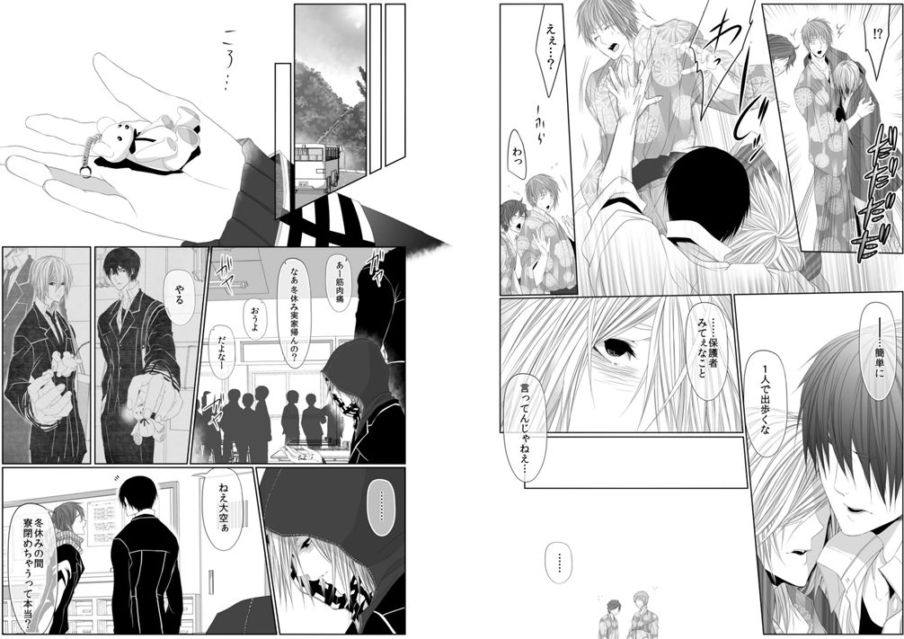 Danshi ryou no nikudorei 8-10-Kichiku ni kawareta 3nenkan- page 12 full