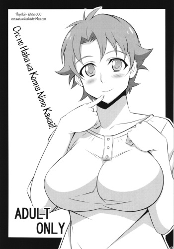 (C85) [Mattari House (Aitsu)] Ore no Haha wa Konna Nimo Kawaii! (Mattari Iroiro Soushuuhen) (Ore no Imouto ga Konna ni Kawaii Wake ga Nai) [Russian] [Witcher000] cover