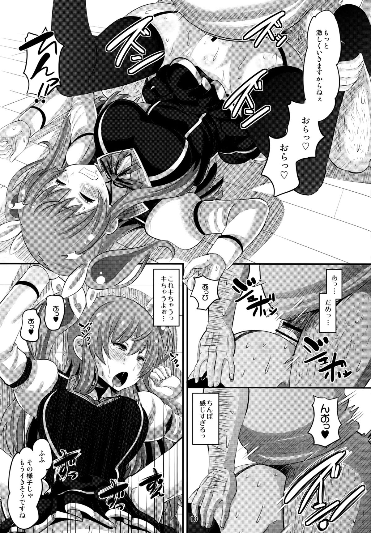 Guren no Mesu Koujo page 12 full
