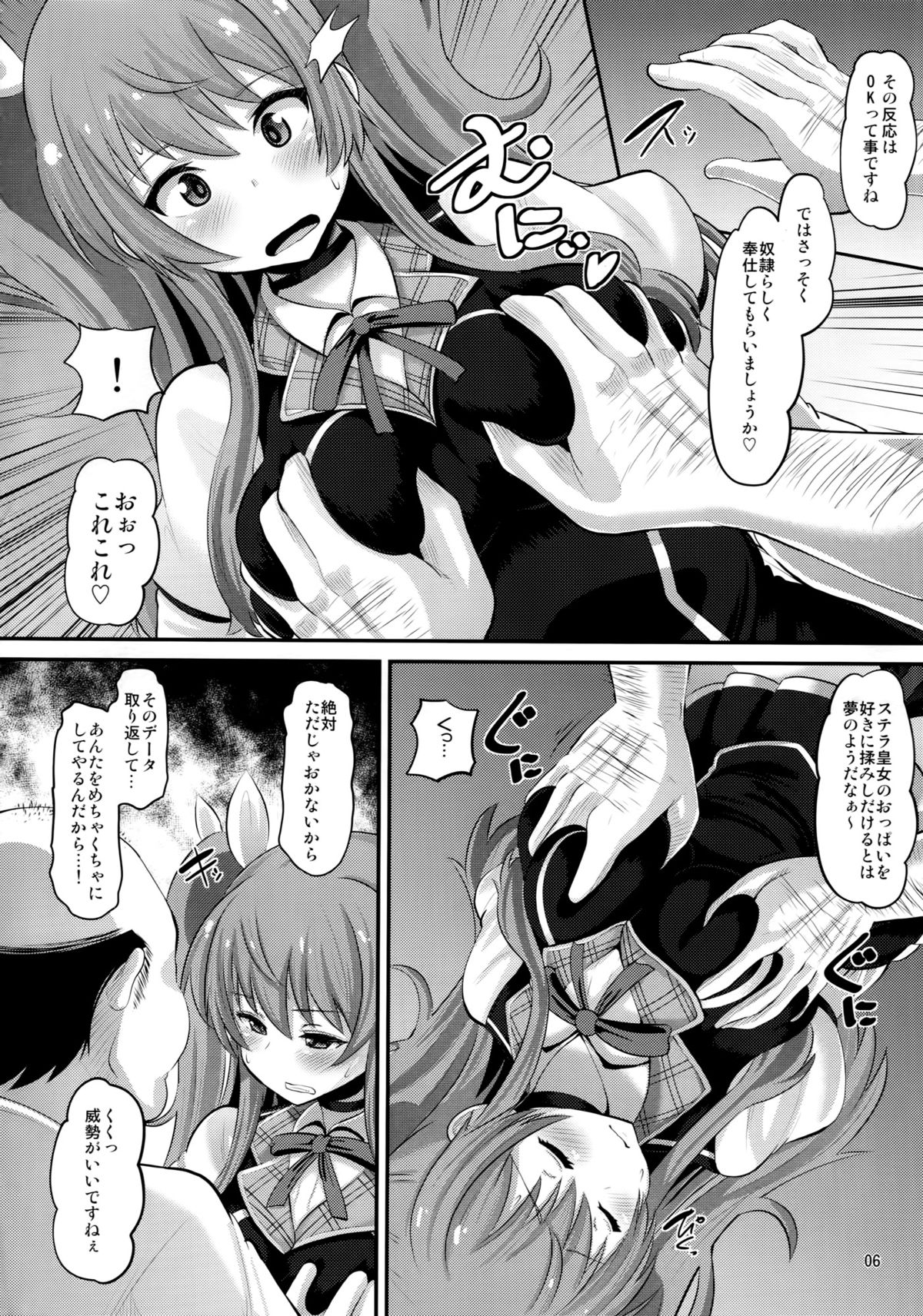 Guren no Mesu Koujo page 5 full