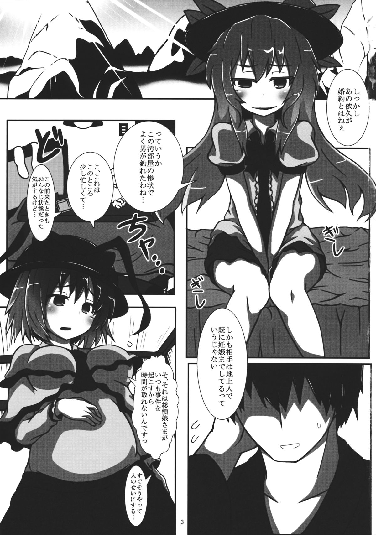 Ake souda yo page 2 full