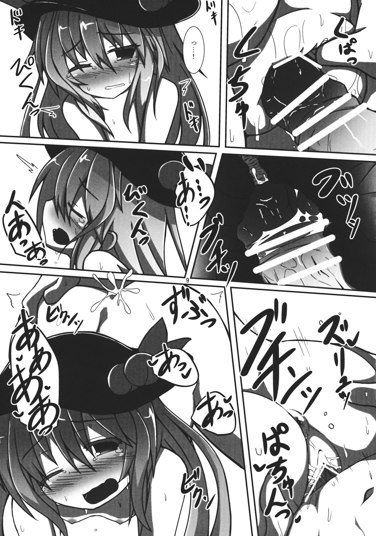 Ake souda yo page 8 full