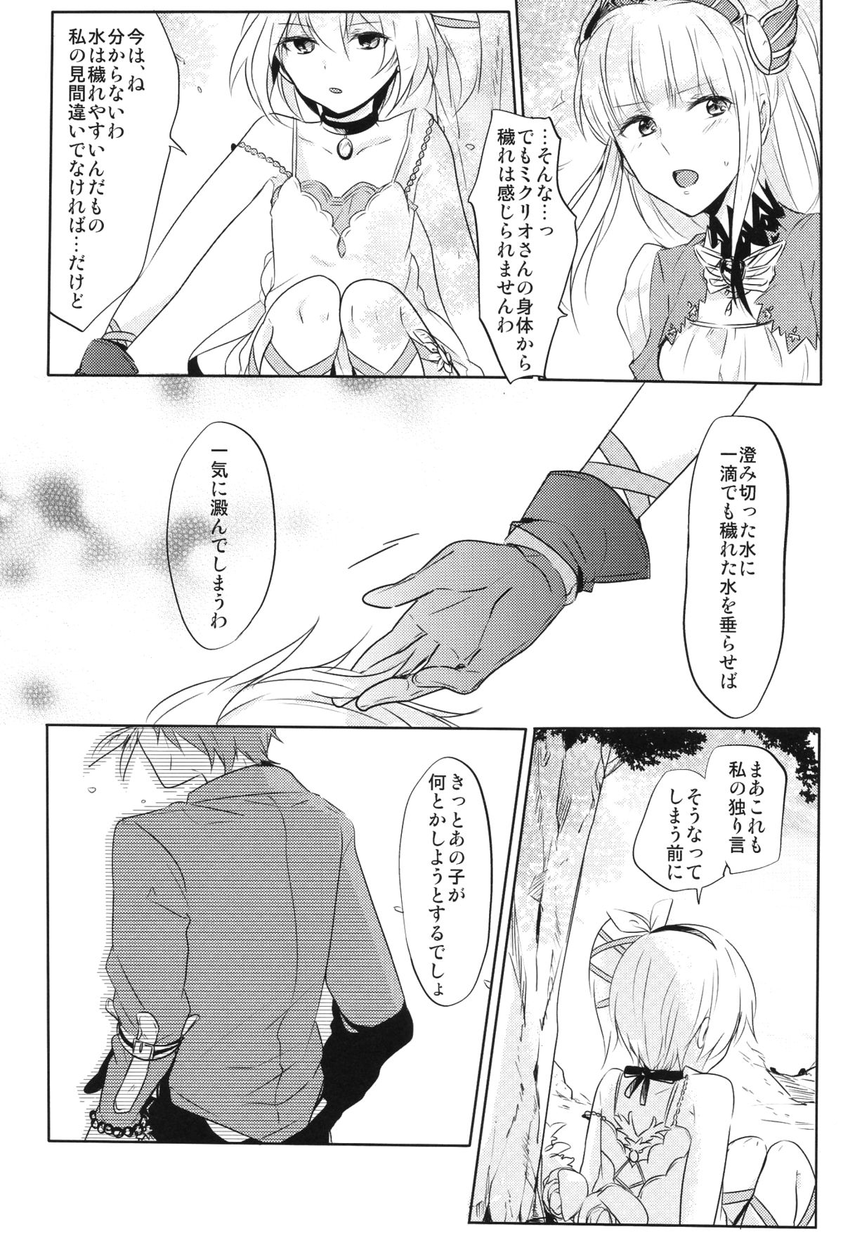 Kalanchoe page 11 full