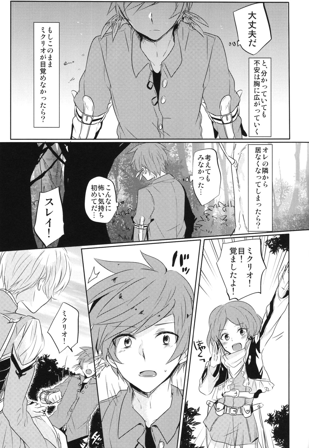 Kalanchoe page 12 full