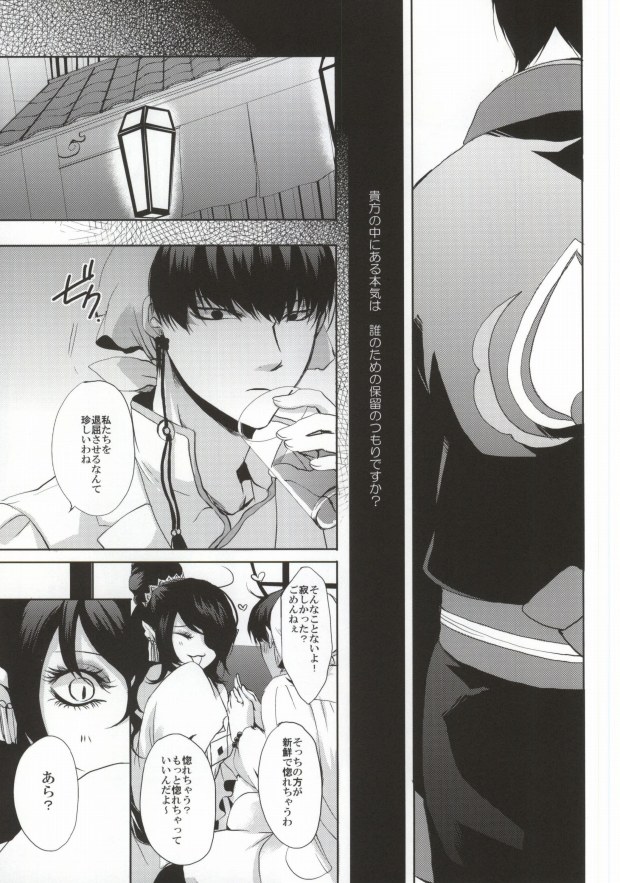 Kamareta Akatsuki ni wa Sudeni Omae no Mono page 10 full
