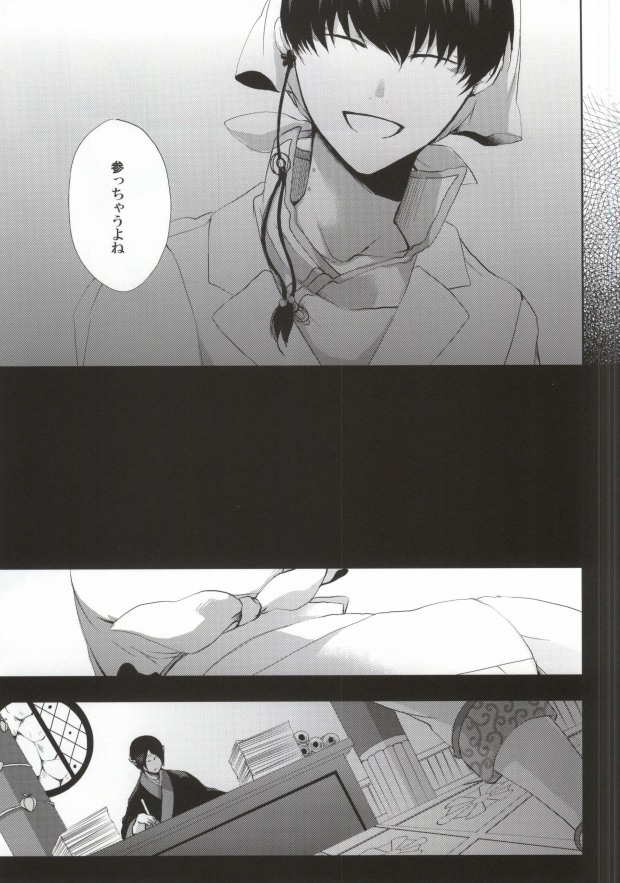 Kamareta Akatsuki ni wa Sudeni Omae no Mono page 12 full
