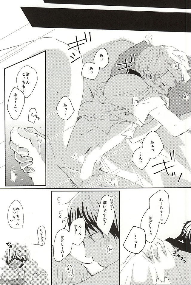 Wagamama Junjou Kentaiki page 11 full