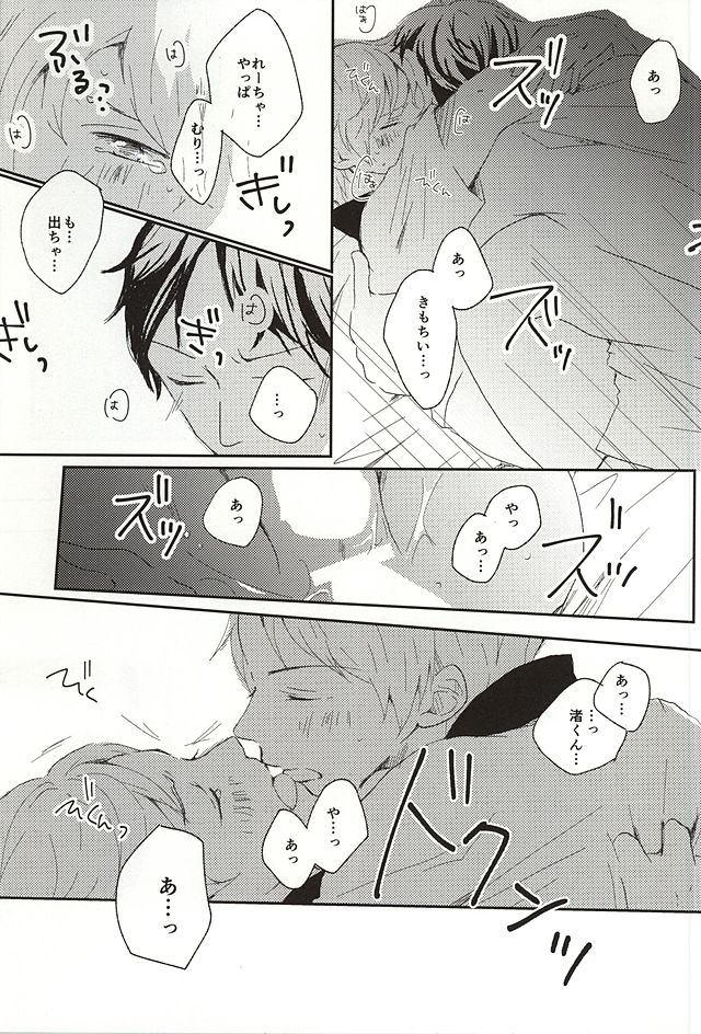 Wagamama Junjou Kentaiki page 12 full