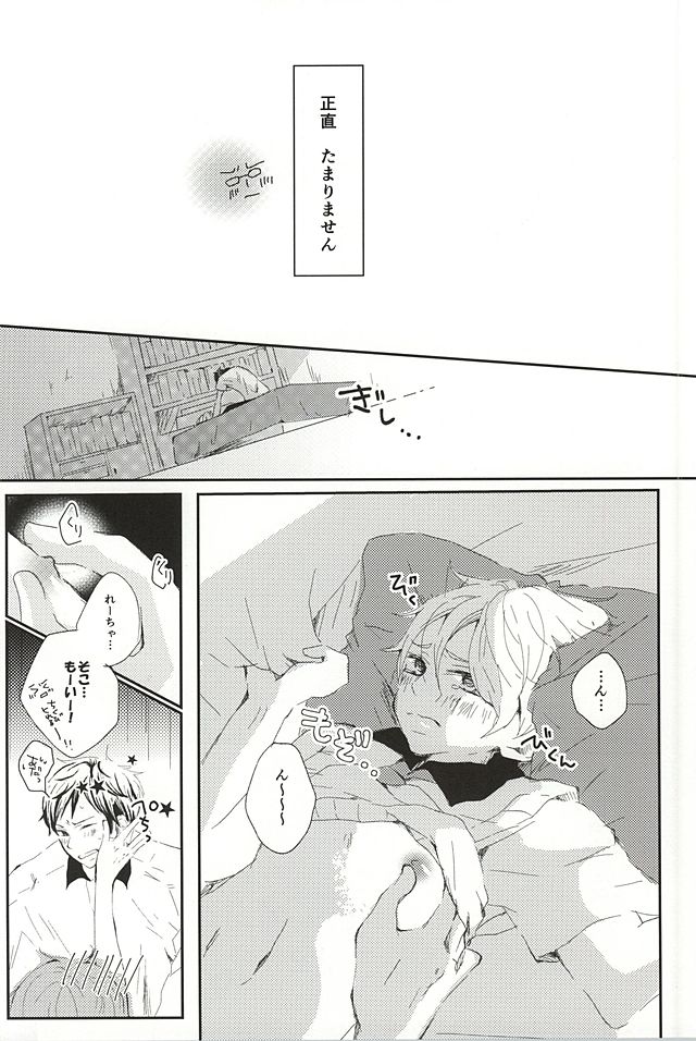 Wagamama Junjou Kentaiki page 9 full