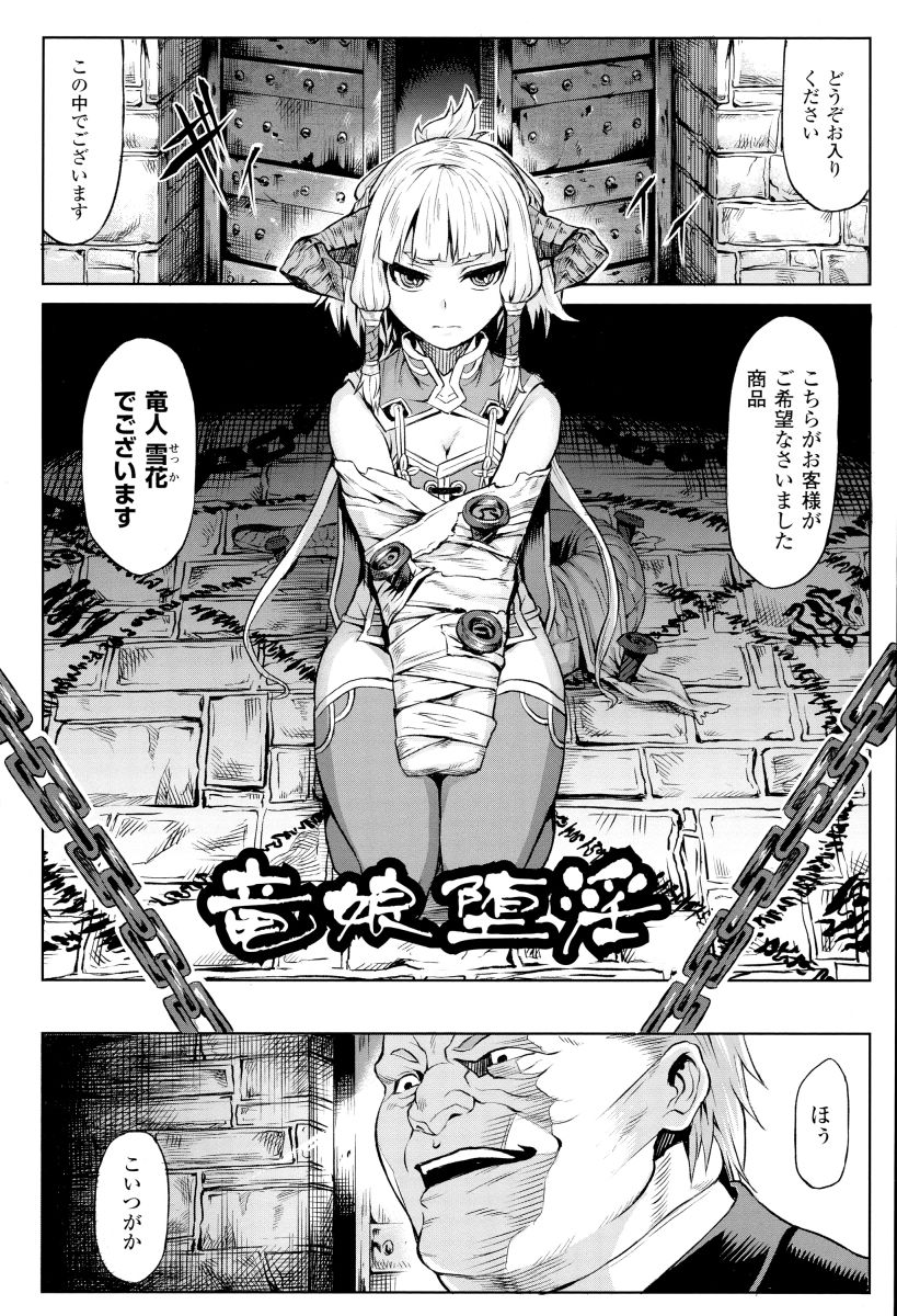 Inda Reijoku page 6 full