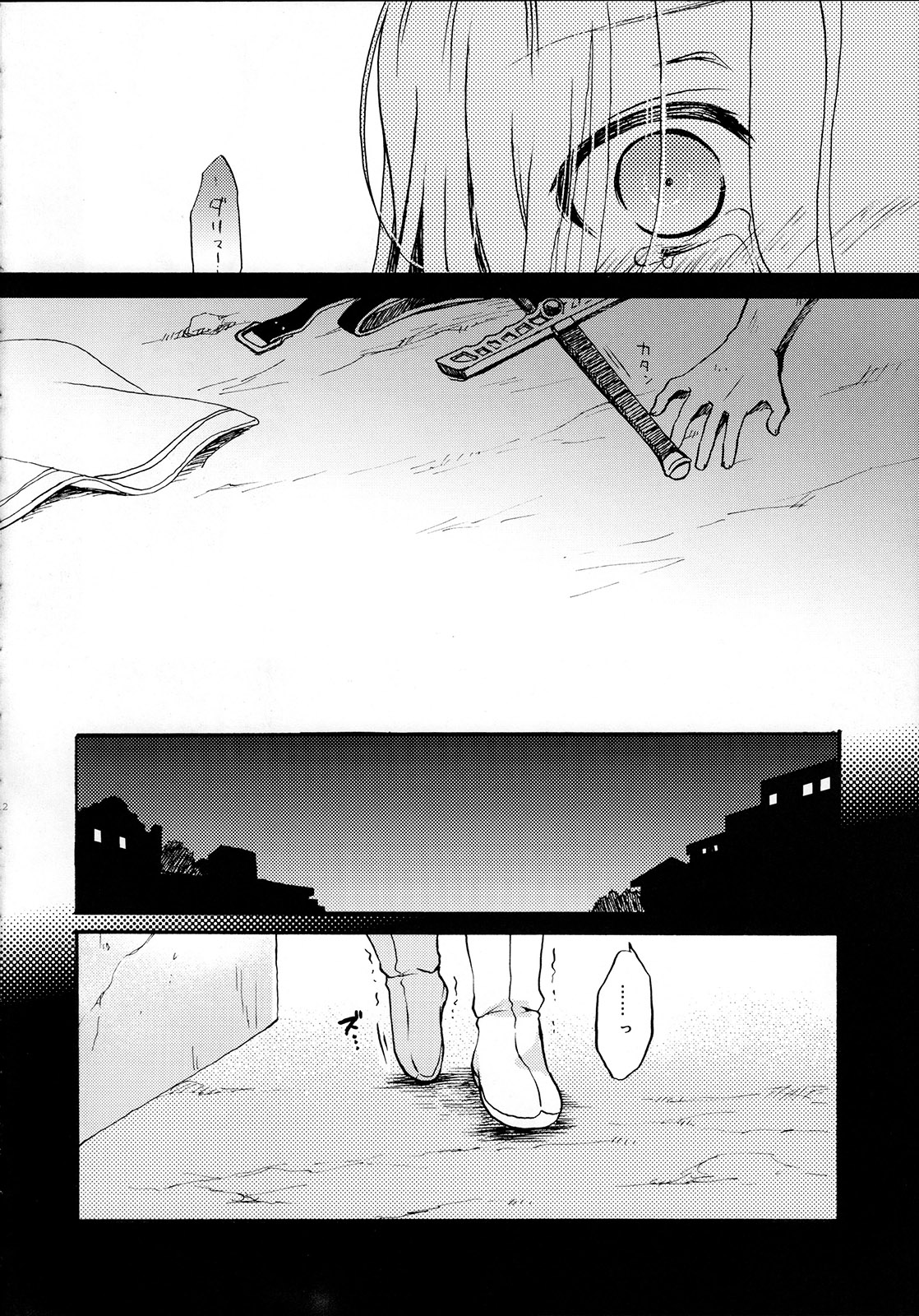 Hana to Usotsuki page 11 full
