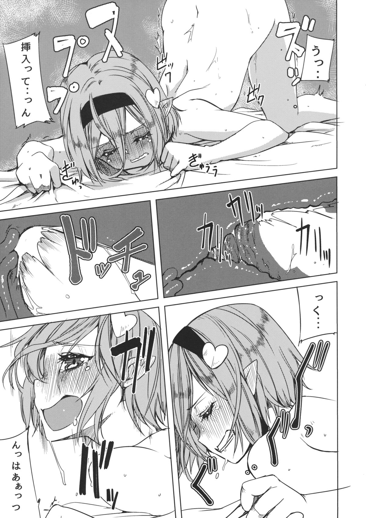 Satori-san to page 12 full
