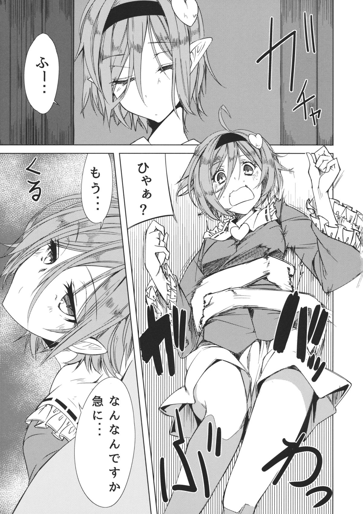 Satori-san to page 2 full