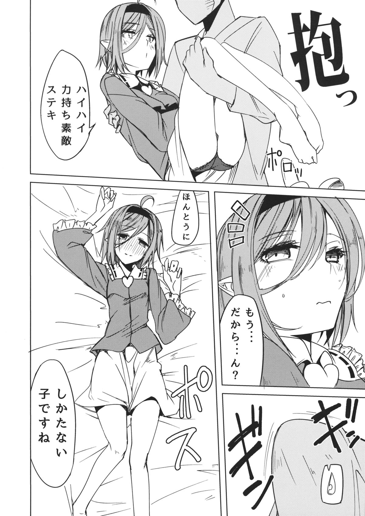 Satori-san to page 3 full