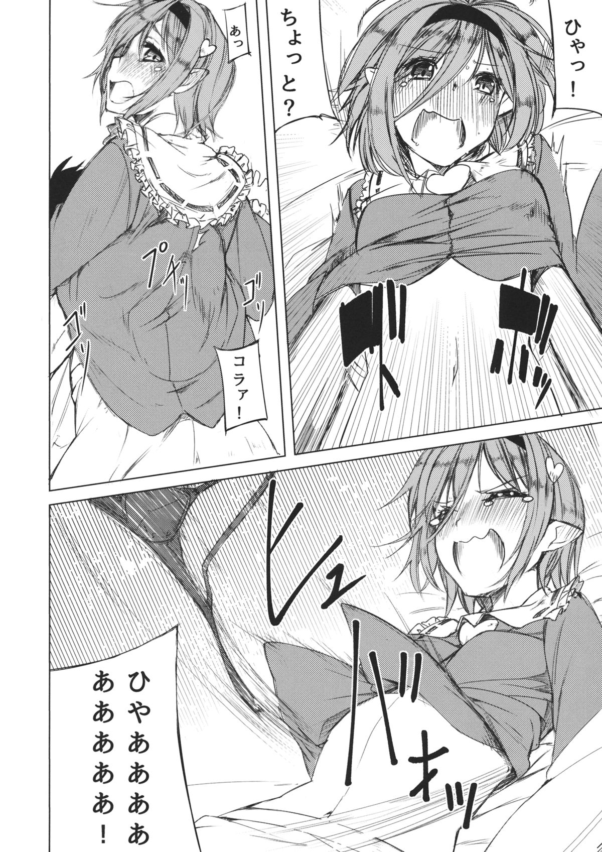 Satori-san to page 5 full