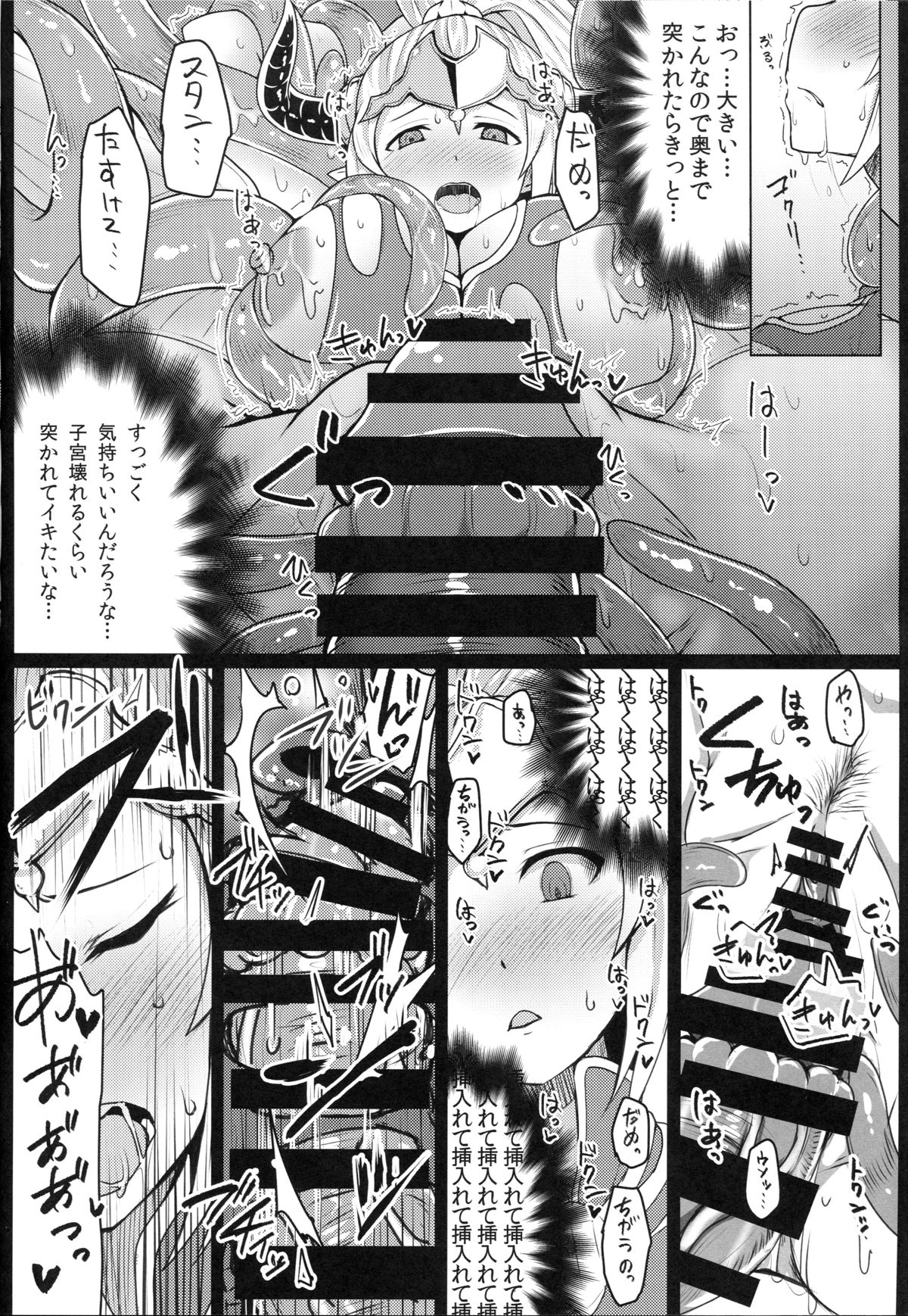 Nephthys no Kanoke -Captive Princess- page 11 full