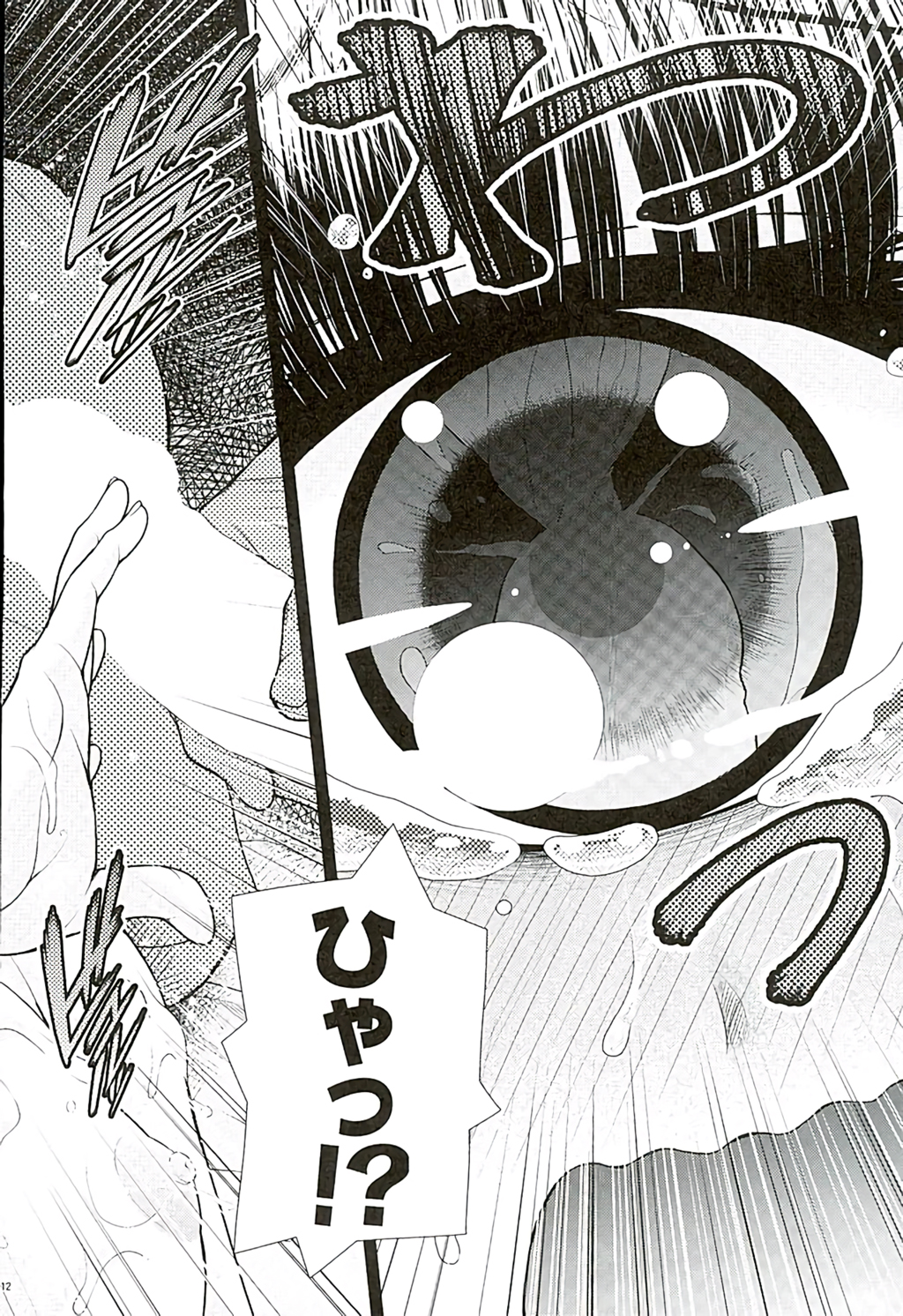 Manakomatic page 11 full