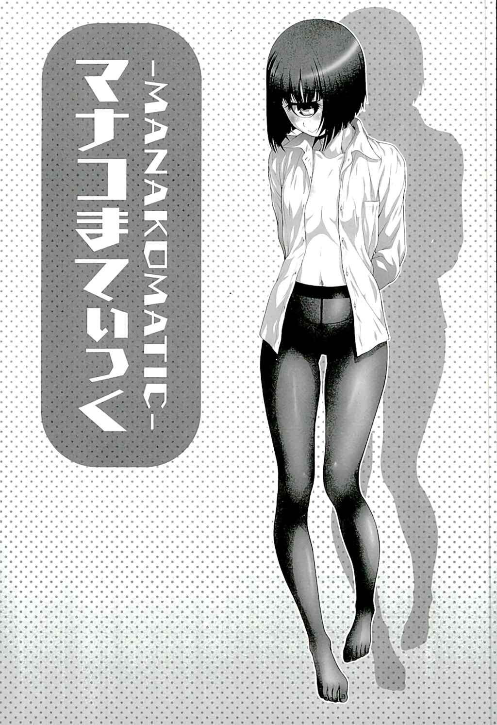 Manakomatic page 2 full