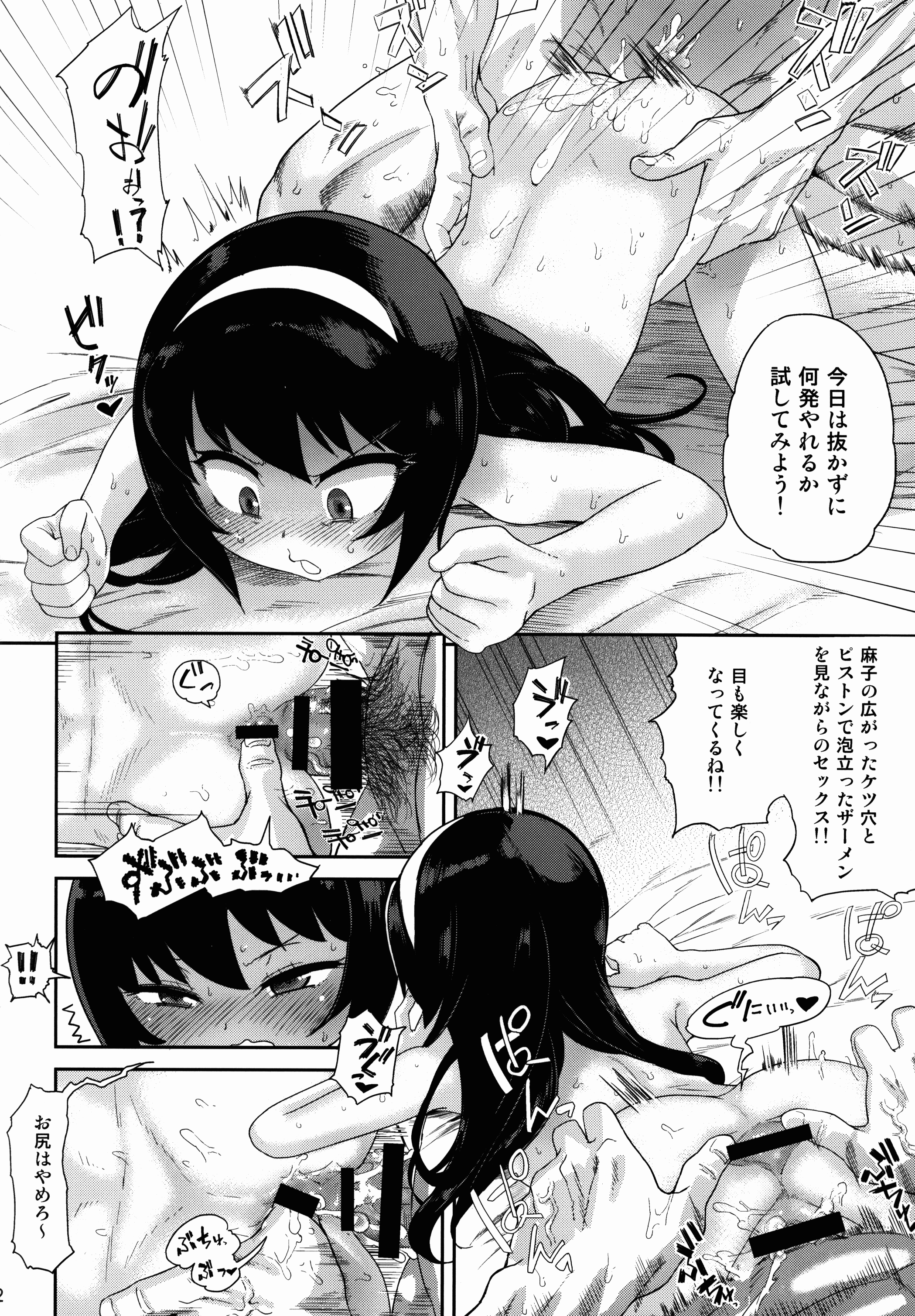 Reizei-san to kurasu. page 12 full