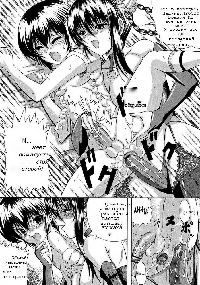 Soujuku Mitsu Kan no Aji Ch. 5 page 12 full