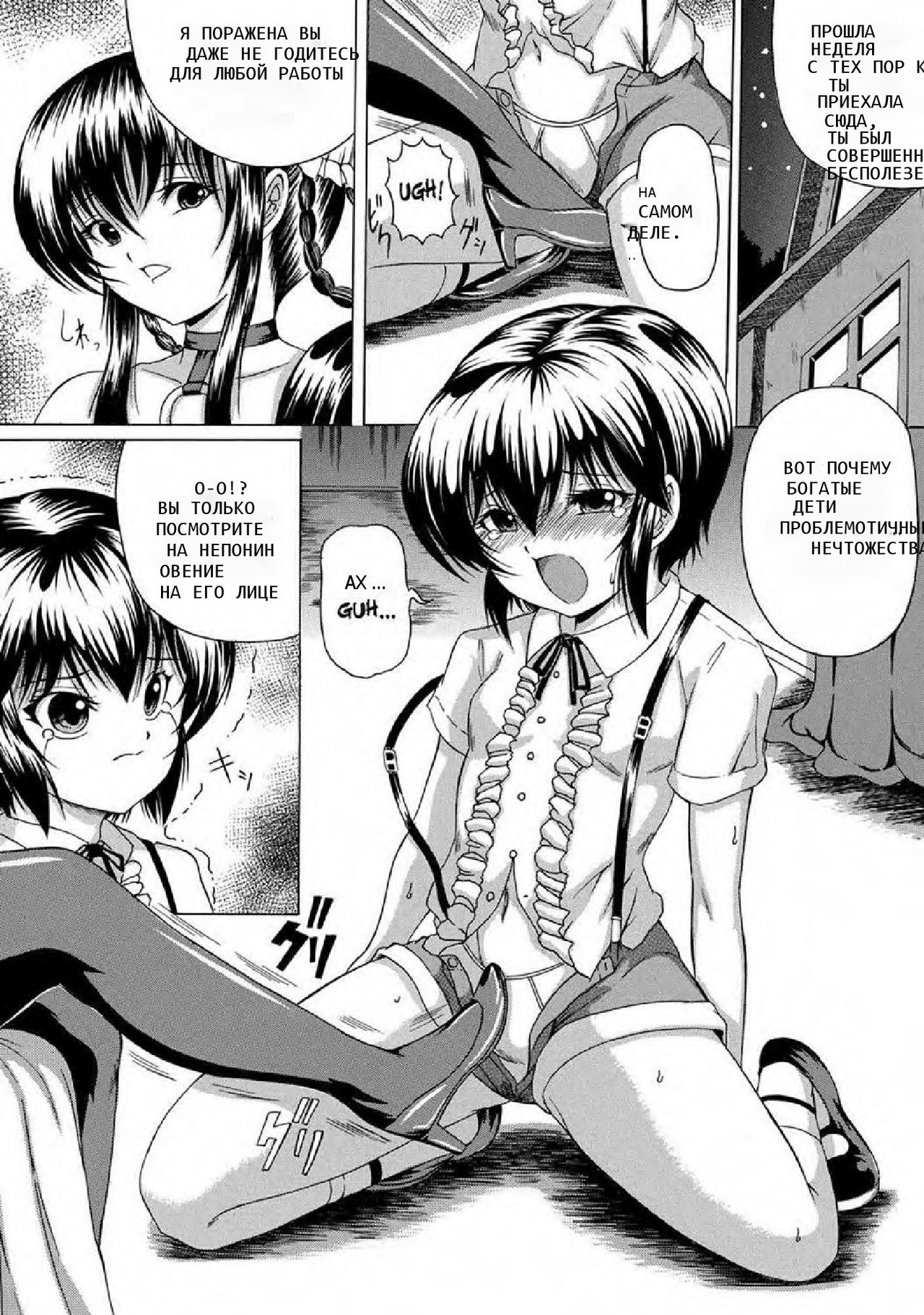Soujuku Mitsu Kan no Aji Ch. 5 page 3 full