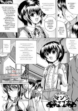 Soujuku Mitsu Kan no Aji Ch. 5