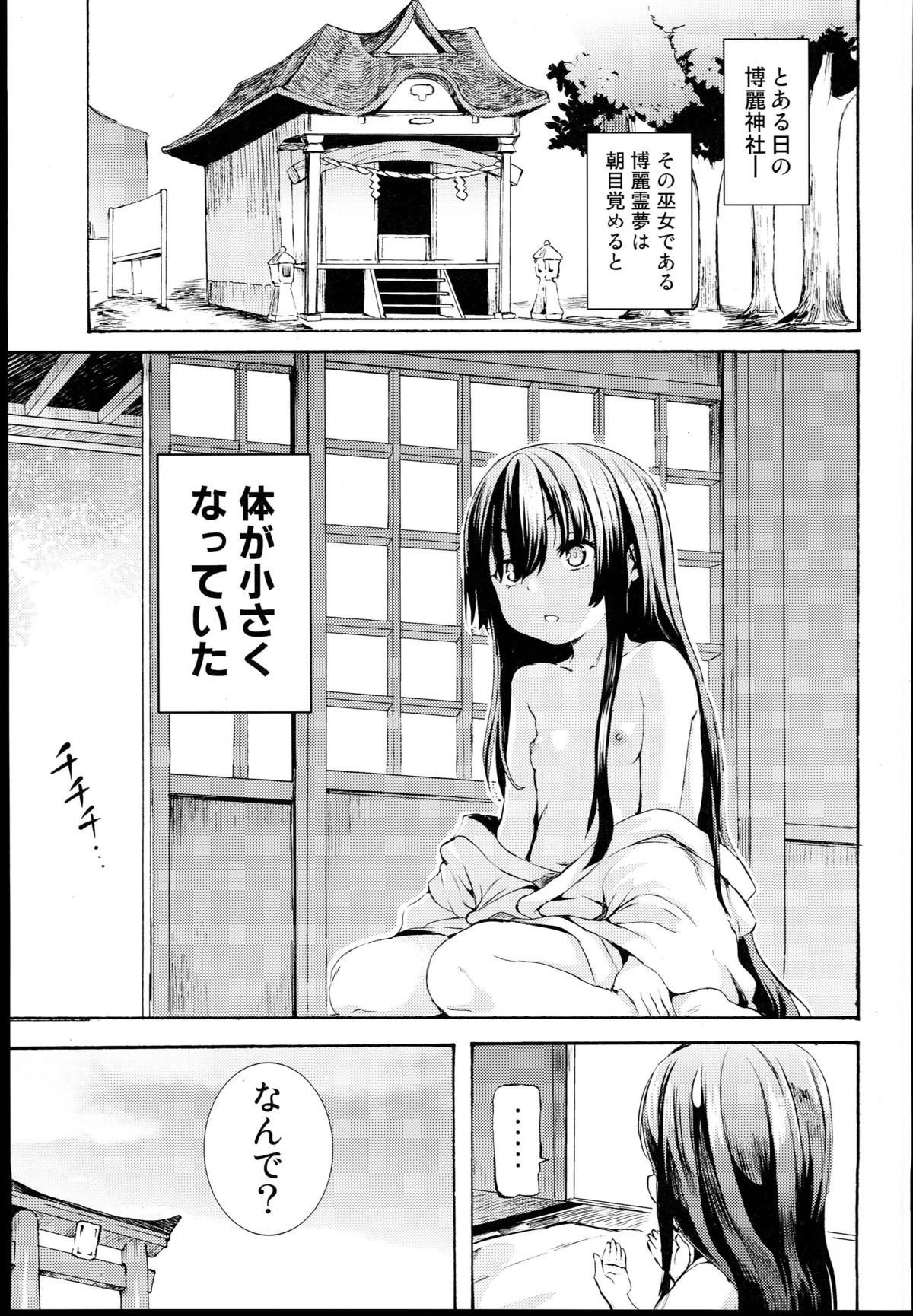 LORIM page 3 full