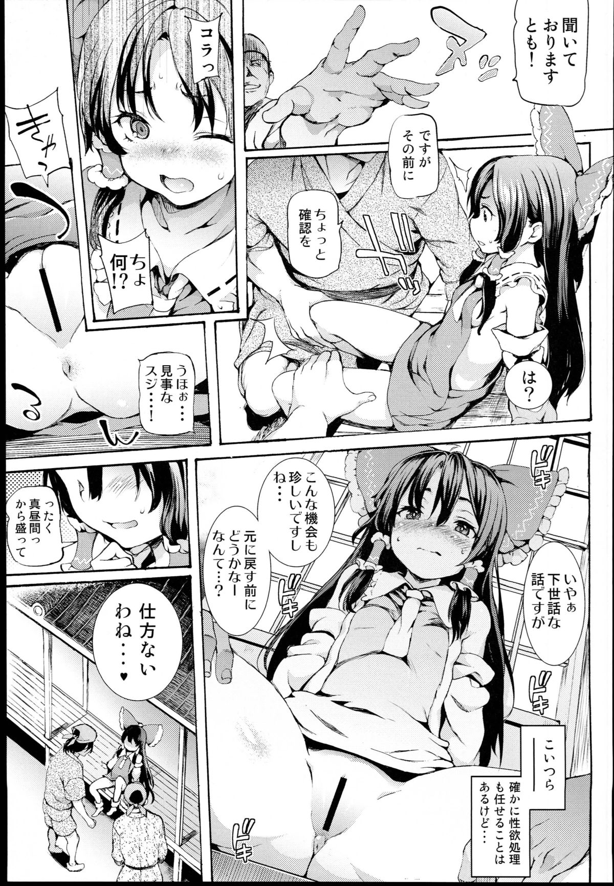 LORIM page 5 full