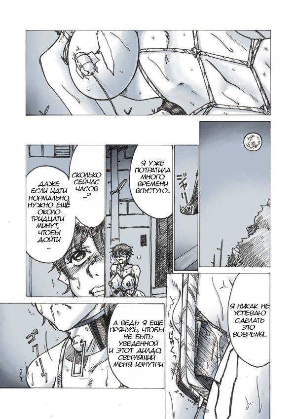 Roshutsu Hime no Senjou-teki Dokuhaku page 11 full