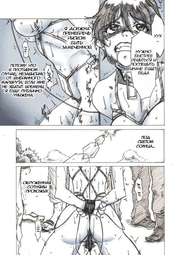 Roshutsu Hime no Senjou-teki Dokuhaku page 12 full