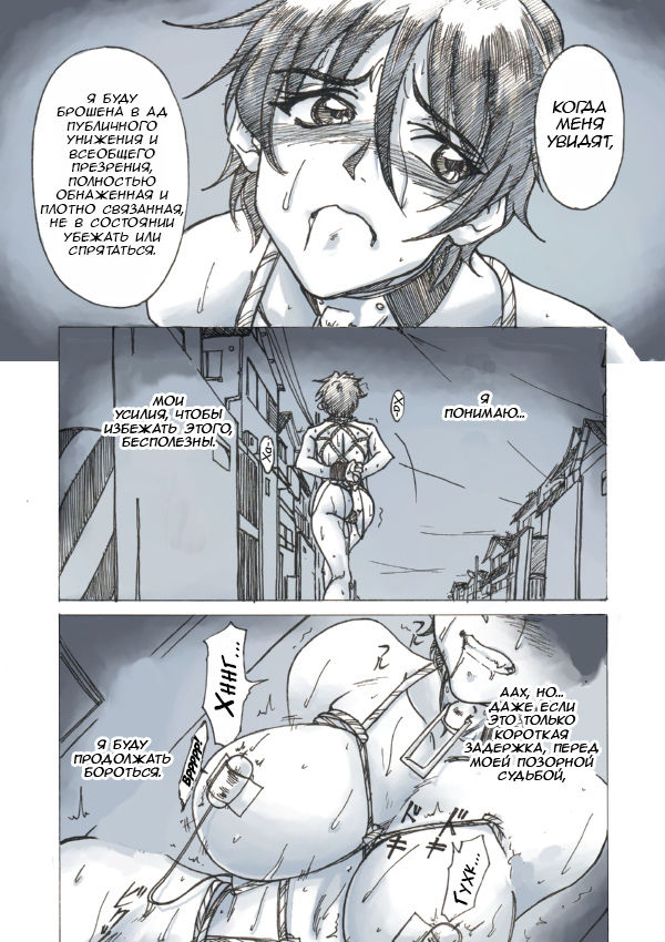 Roshutsu Hime no Senjou-teki Dokuhaku page 8 full