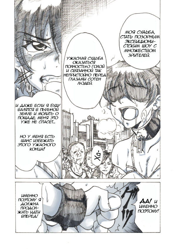 Roshutsu Hime no Senjou-teki Dokuhaku page 9 full