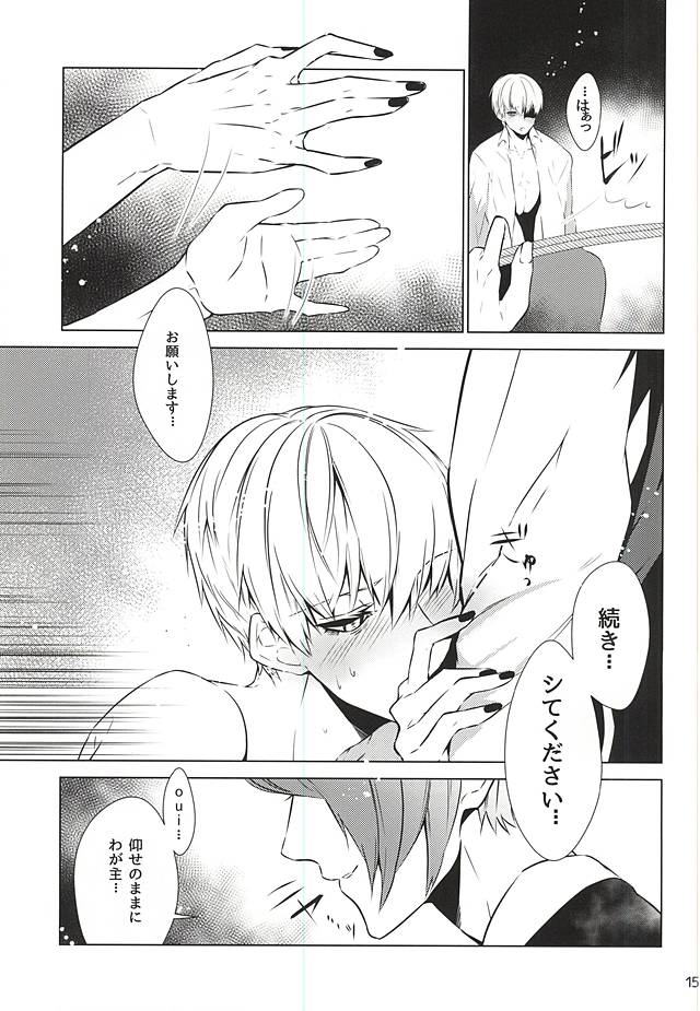 Kinbaku TsukiKane page 12 full