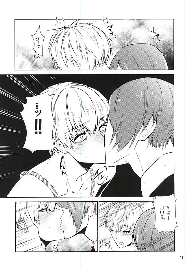 Kinbaku TsukiKane page 8 full