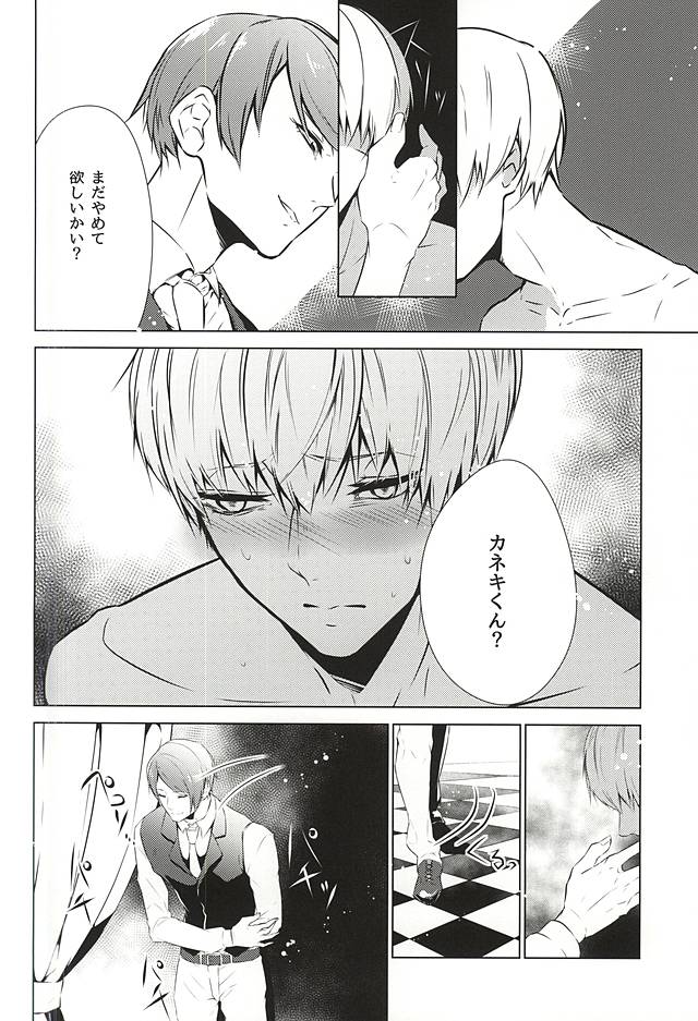 Kinbaku TsukiKane page 9 full