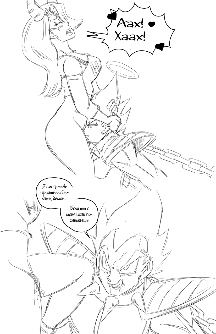 Oni Bulma - Captive Soul page 12 full