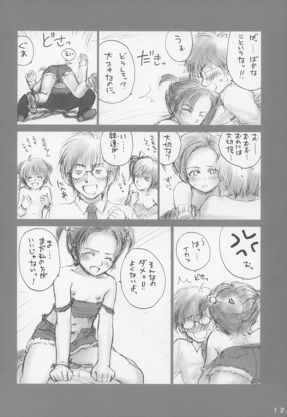 Lolita Complex 5 page 12 full