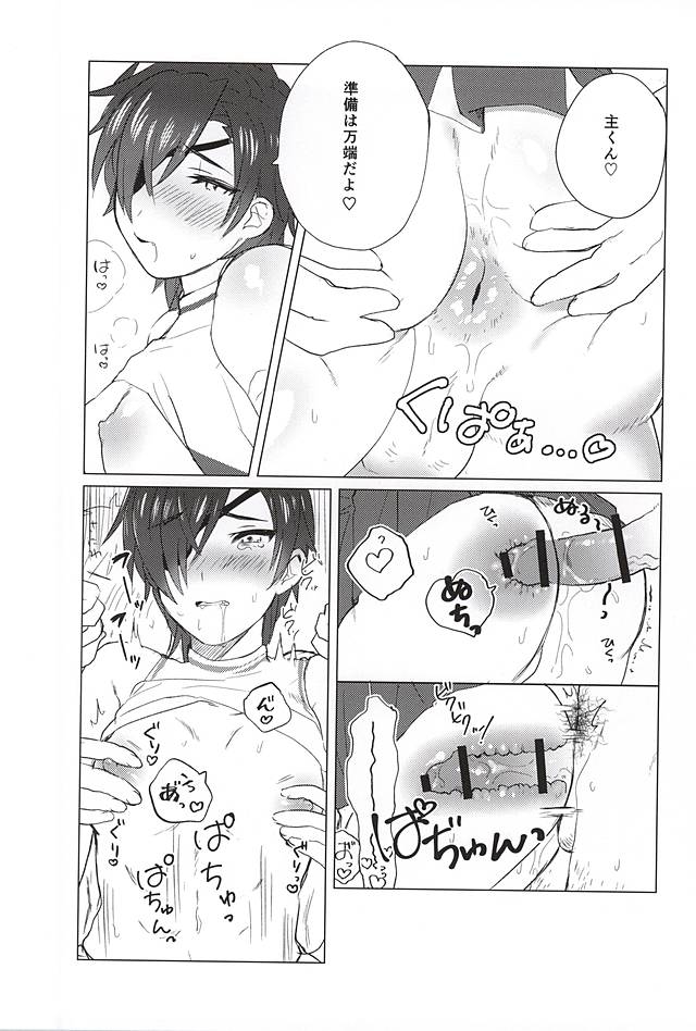 Ai no Medicine page 11 full
