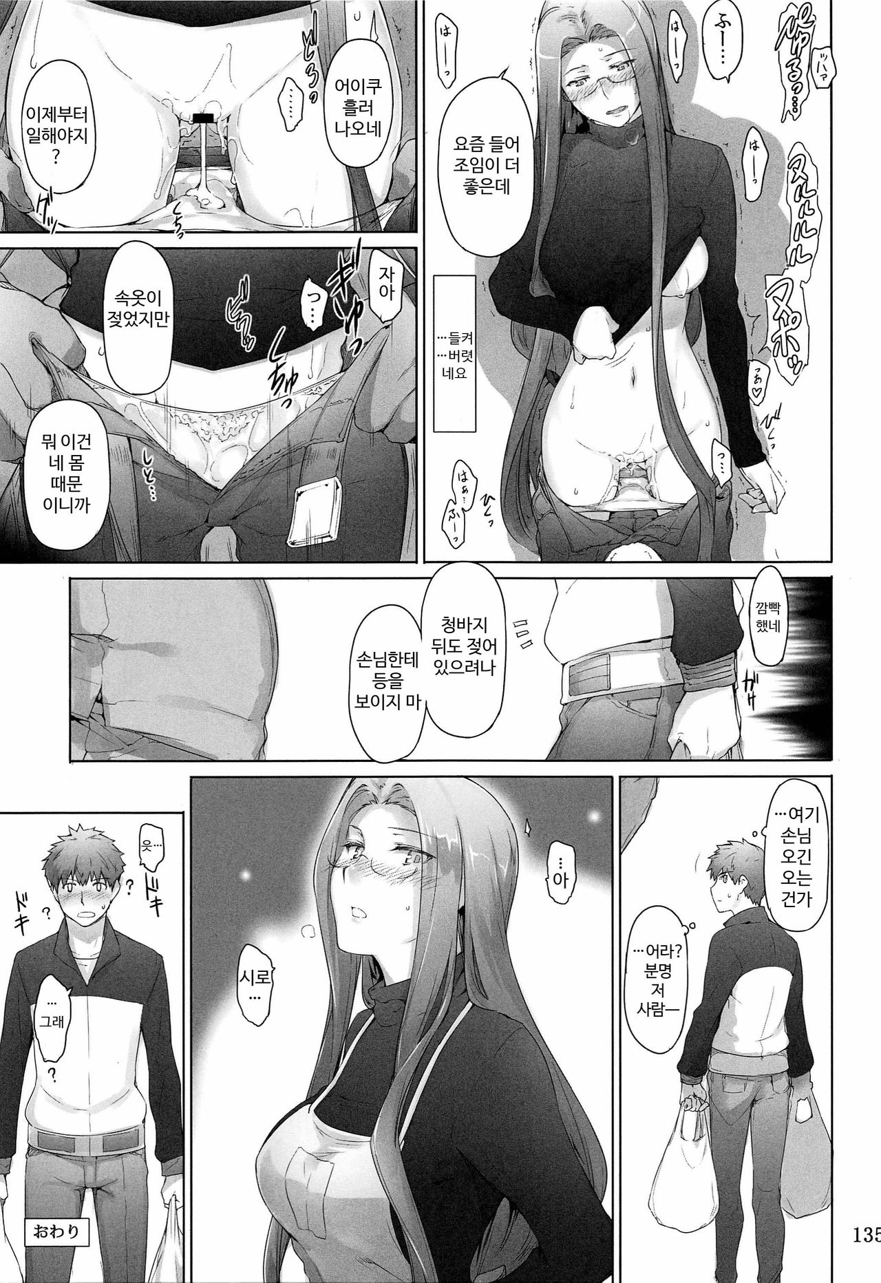 Tosaka-ke no Kakei Jijou Soushuuhen 1 page 11 full