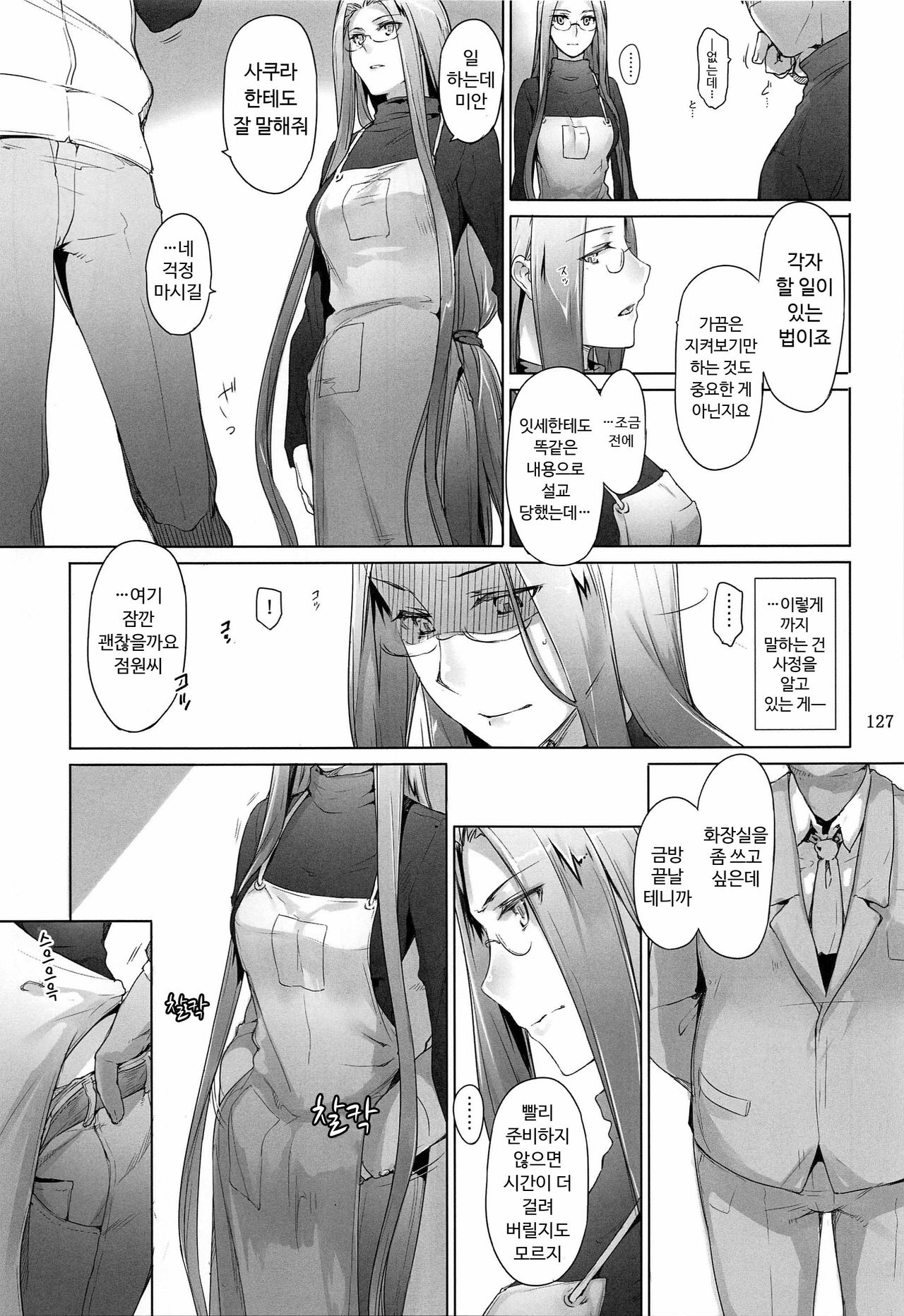 Tosaka-ke no Kakei Jijou Soushuuhen 1 page 3 full