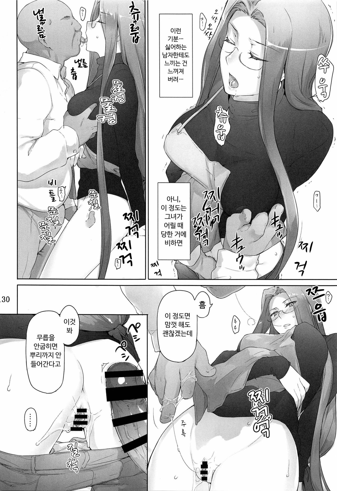 Tosaka-ke no Kakei Jijou Soushuuhen 1 page 6 full