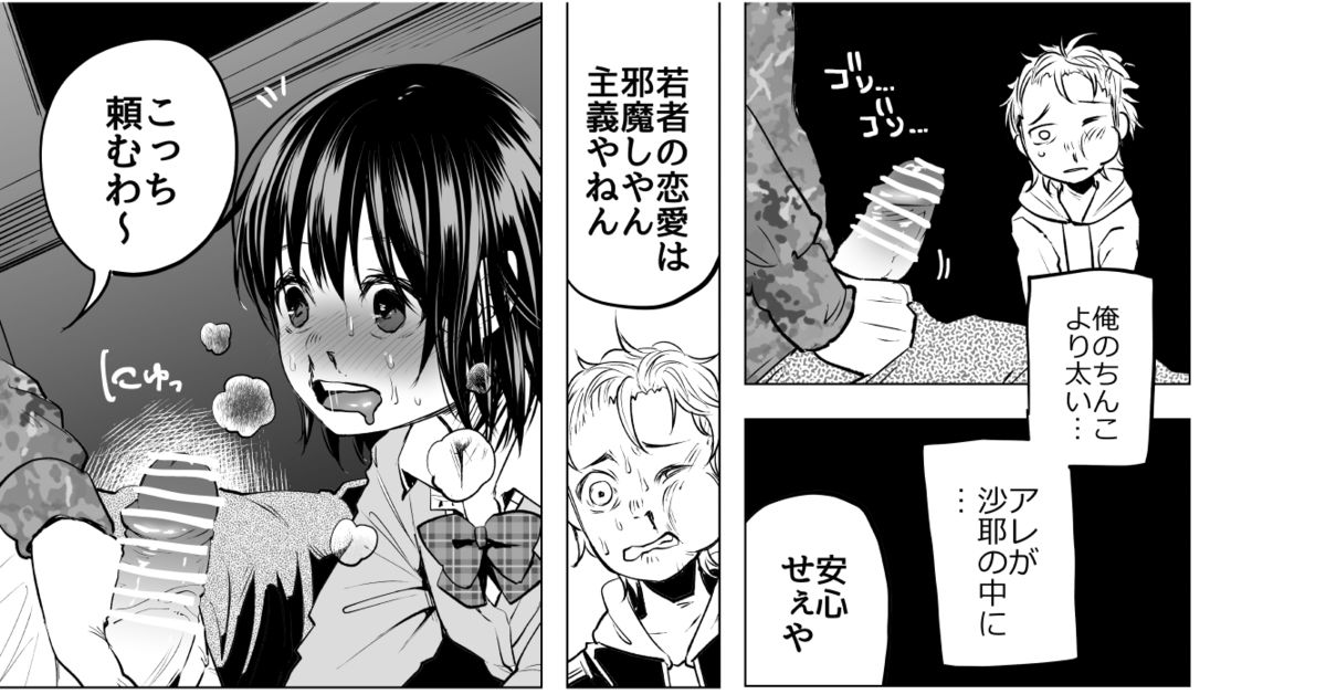 Zenbu Matomete Bokobokorin! page 11 full