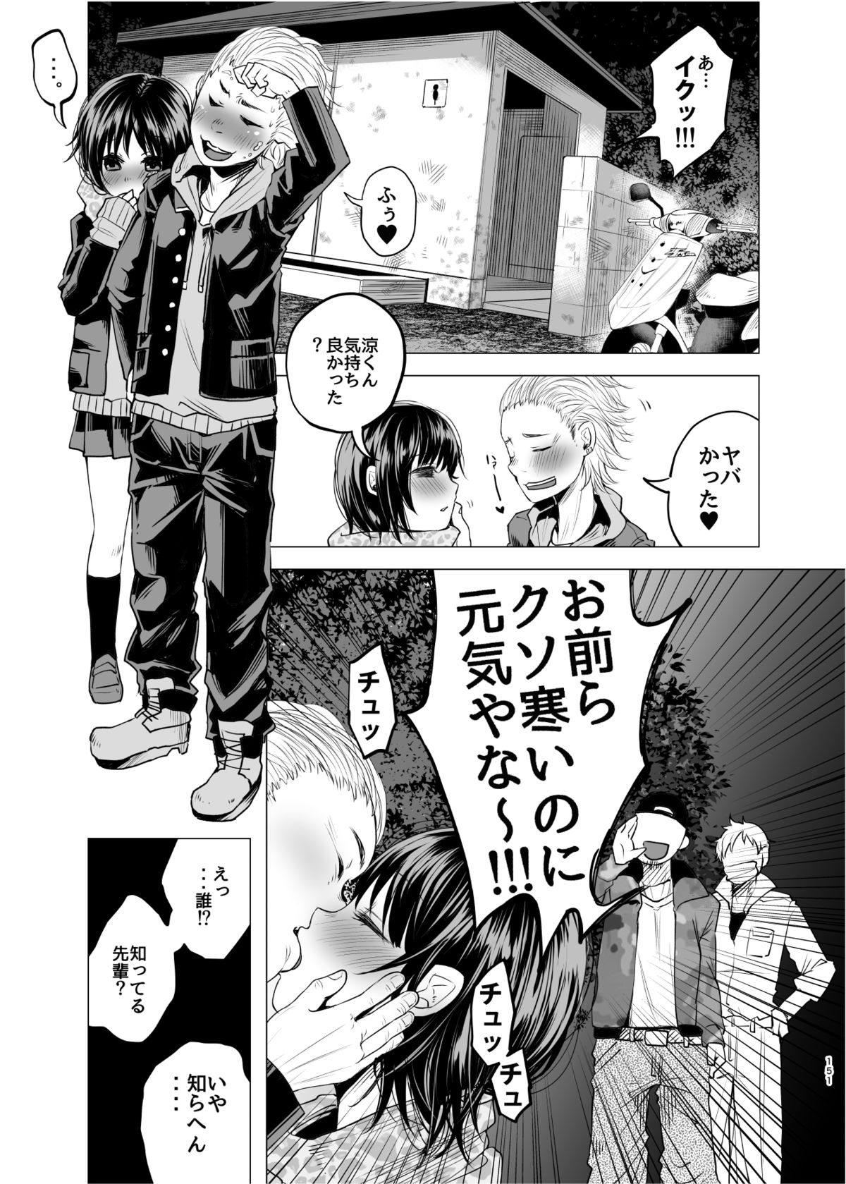 Zenbu Matomete Bokobokorin! page 2 full