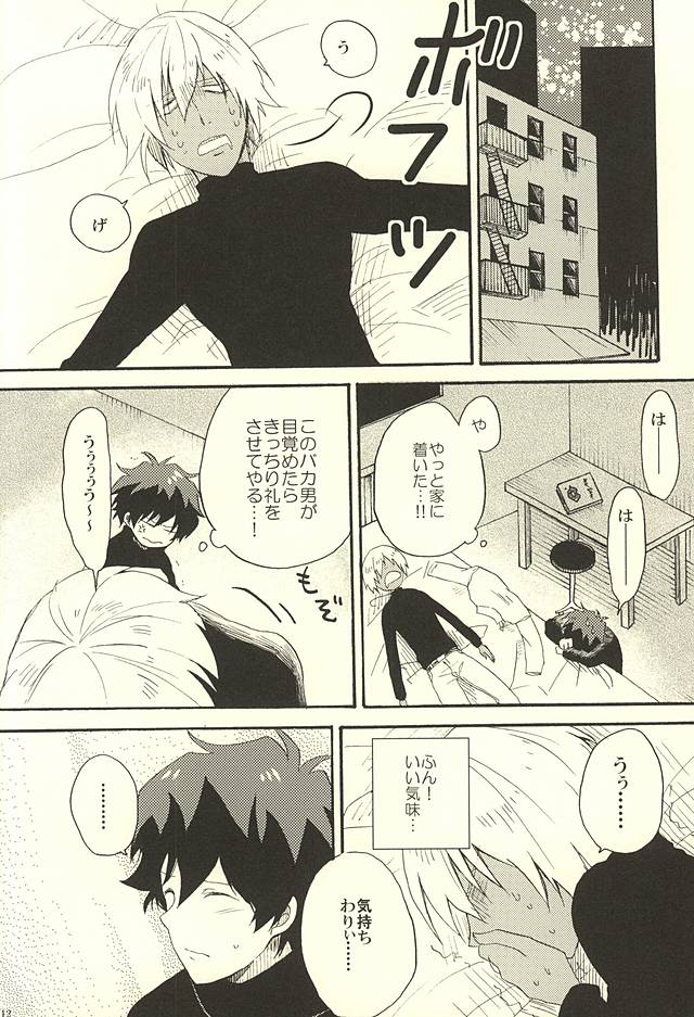 Chotto Hanashiaimashou! page 12 full