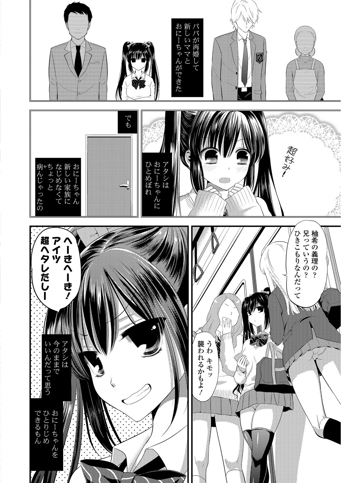 Mame Ijiri page 10 full