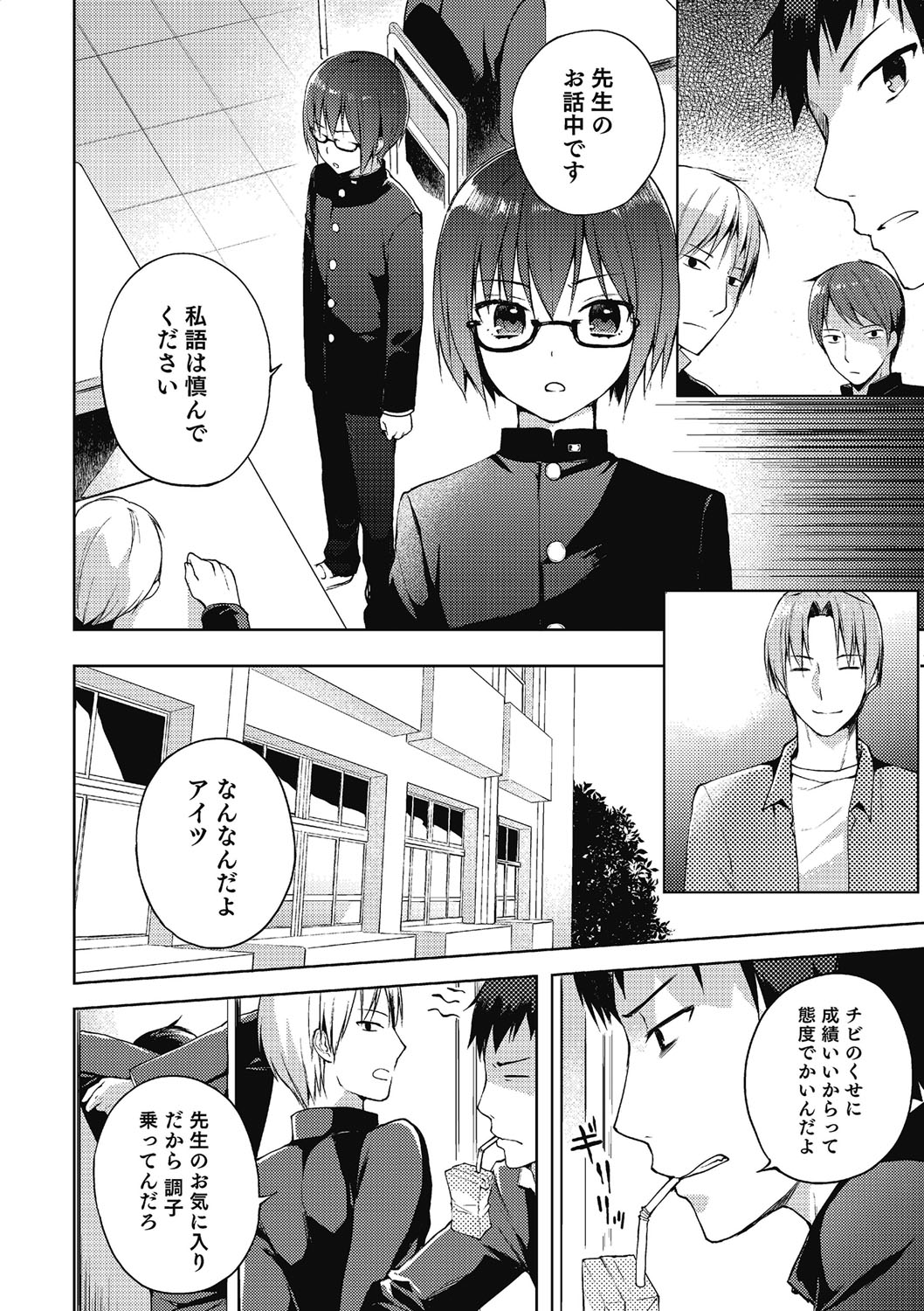 Otokonoko HEAVEN Vol. 21 page 11 full